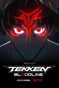 Tekken: Huyết Thống